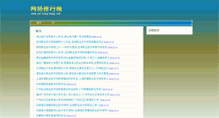 Desktop Screenshot of pai-hang-bang.com